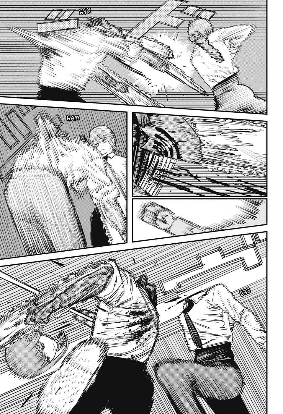 Chapter 95 - Page 5