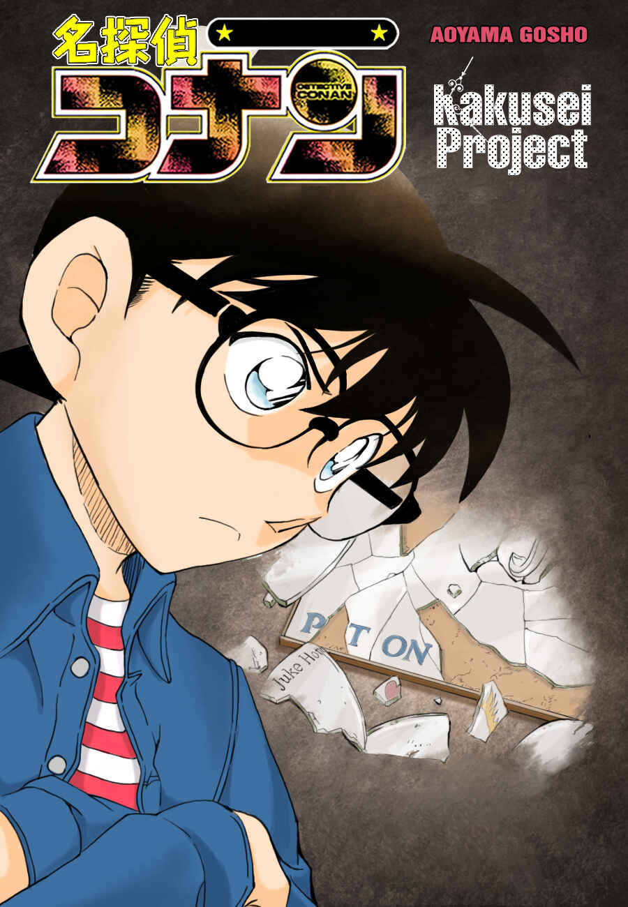 Chapter 1108 - Page 2