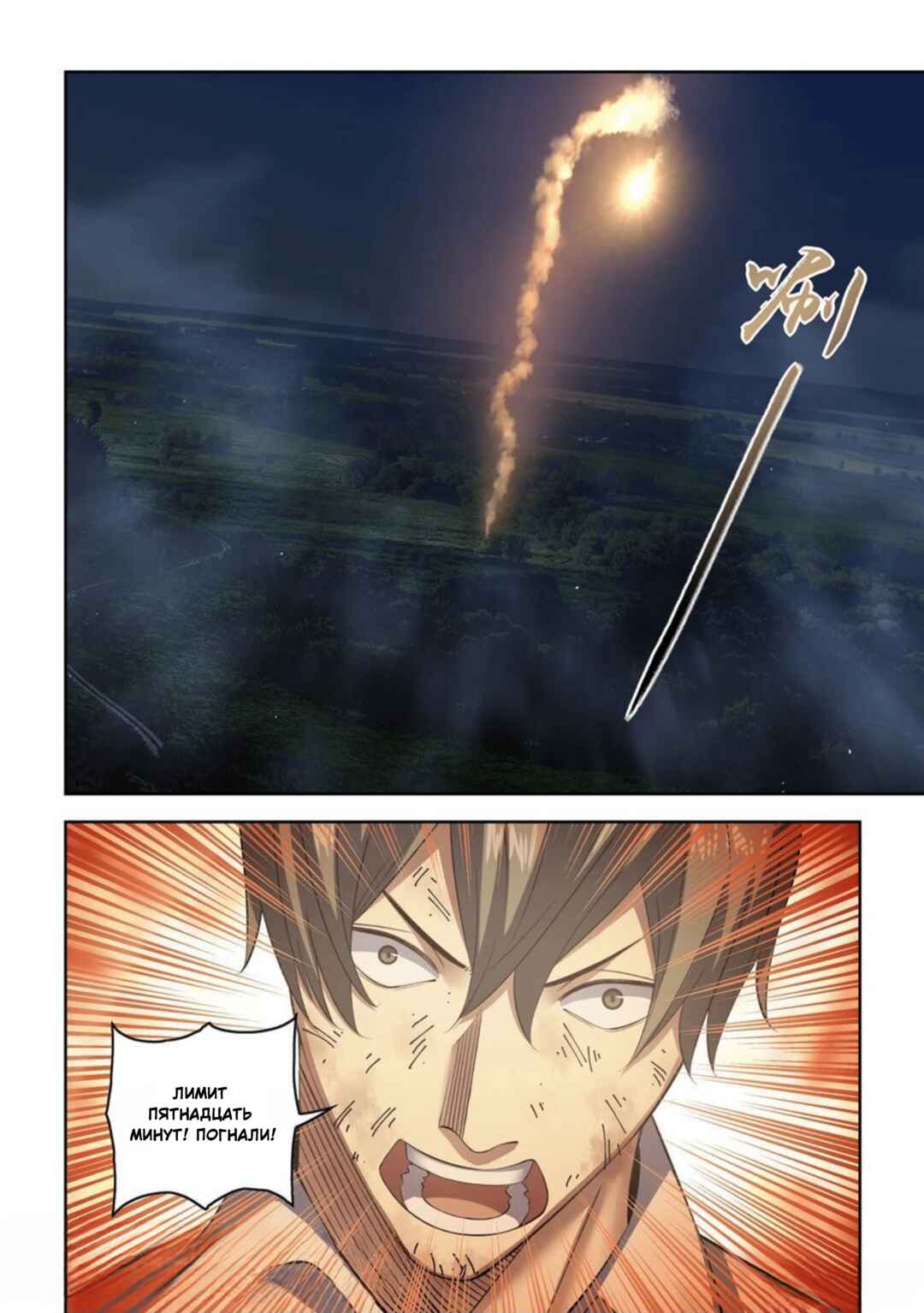 Chapter 564 - Page 16