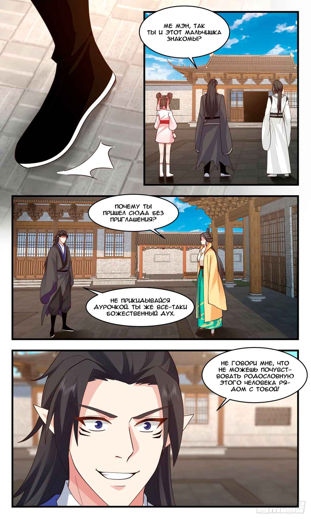 Chapter 2921 - Page 11