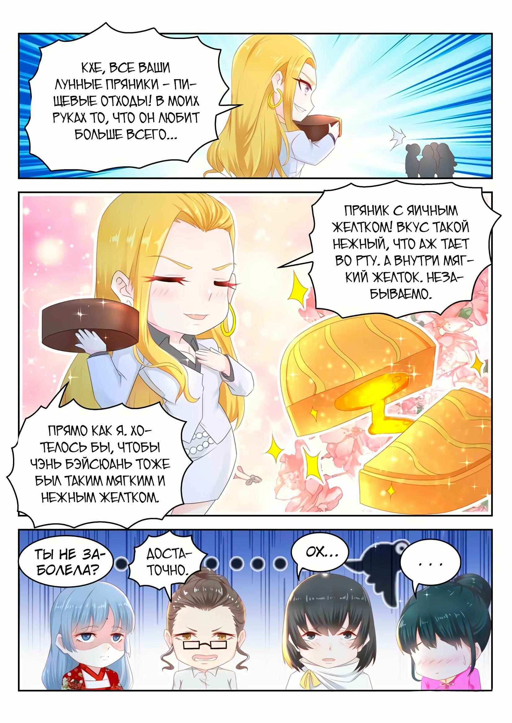Chapter 252 - Page 9