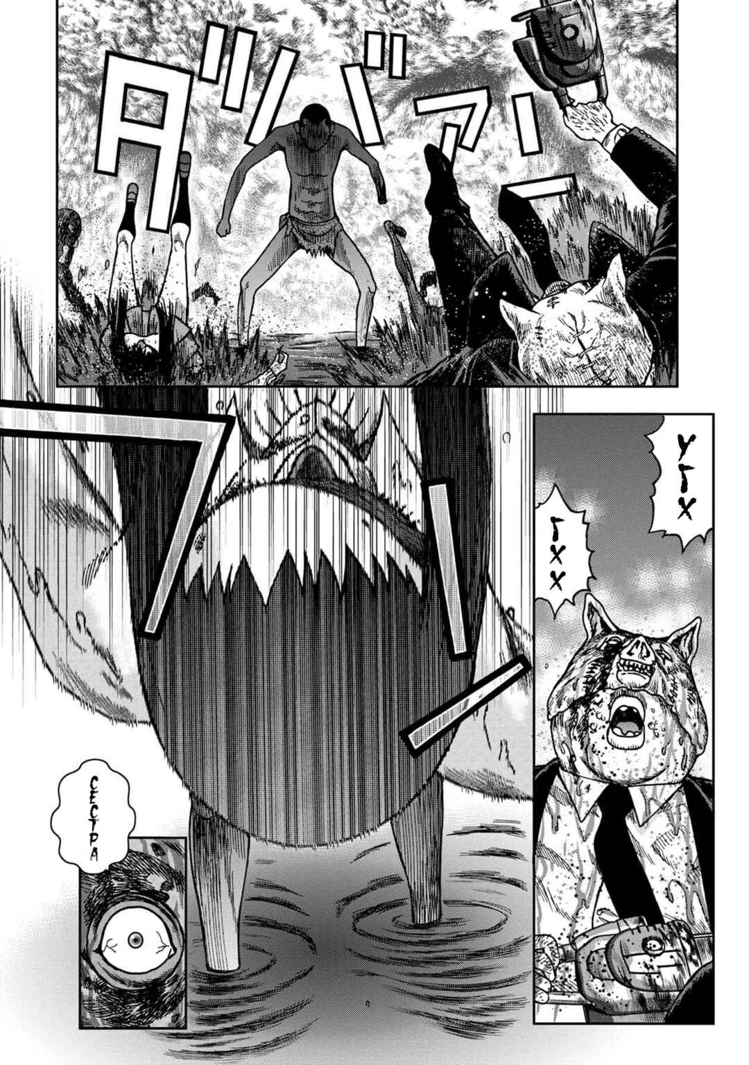 Chapter 53 - Page 5