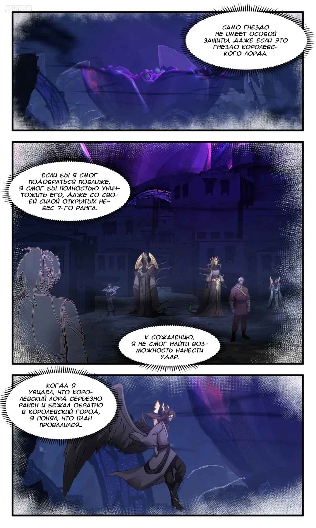 Chapter 3195 - Page 5