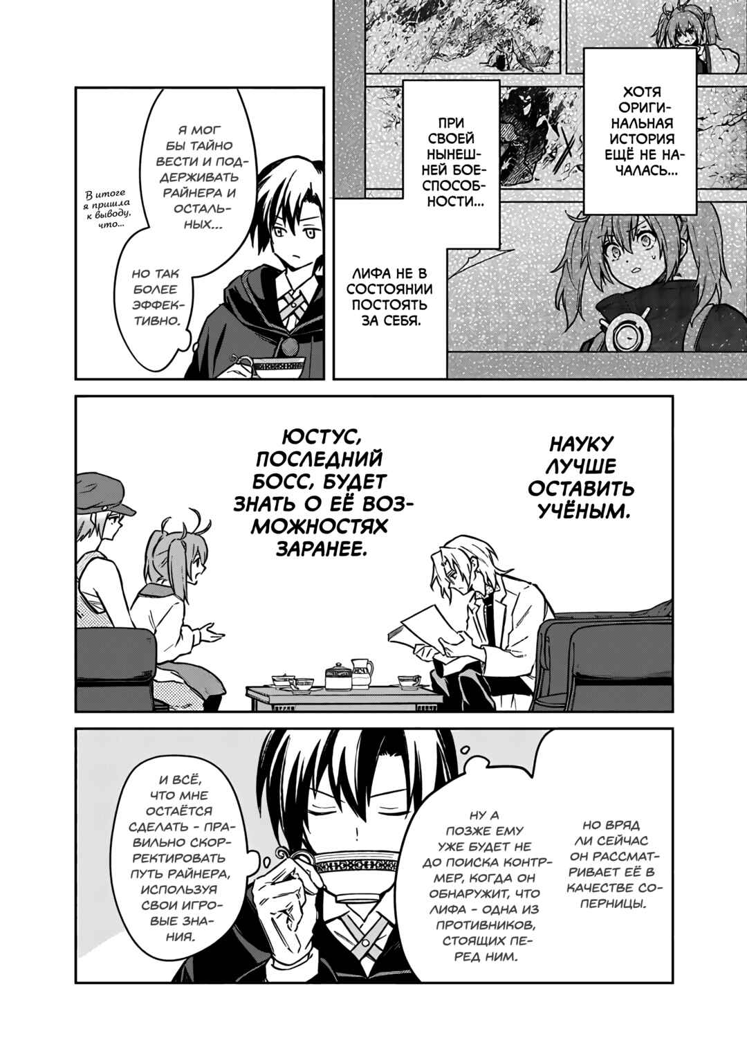Chapter 67 - Page 14