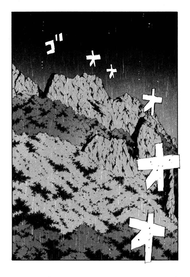 Chapter 74 - Page 20