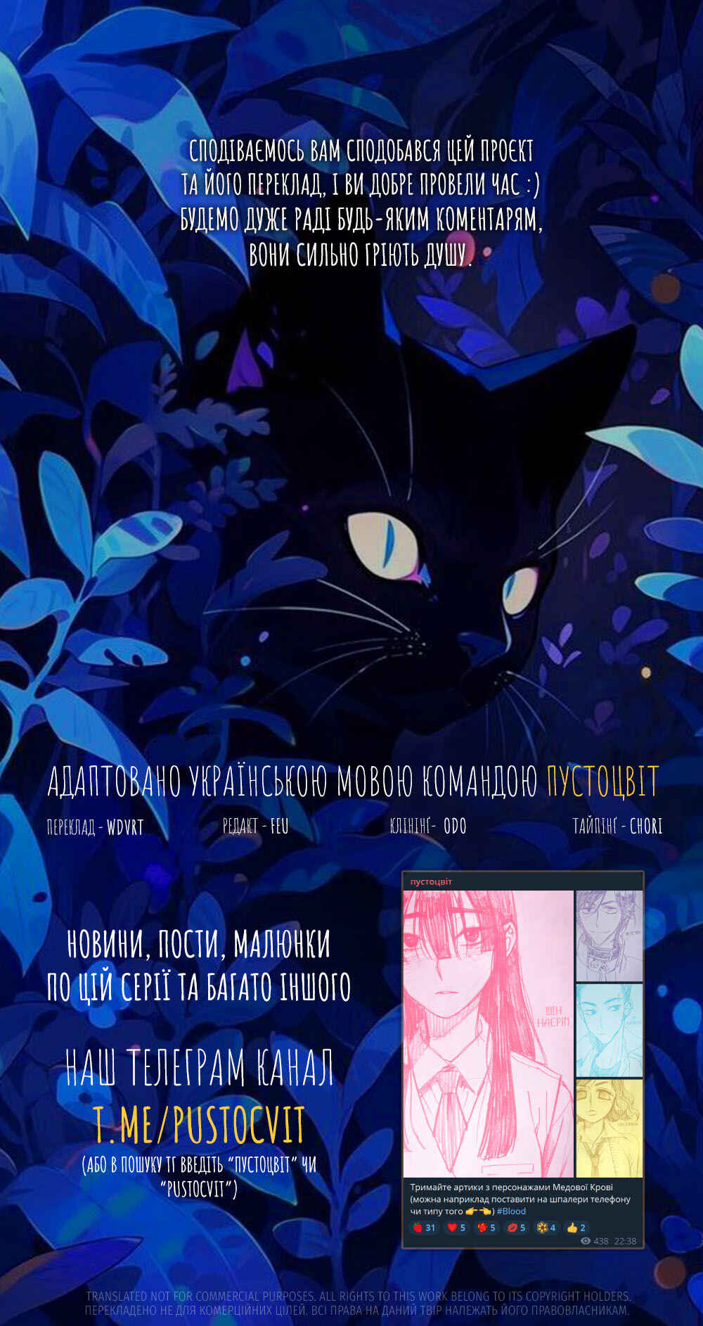 Chapter 85 - Page 16