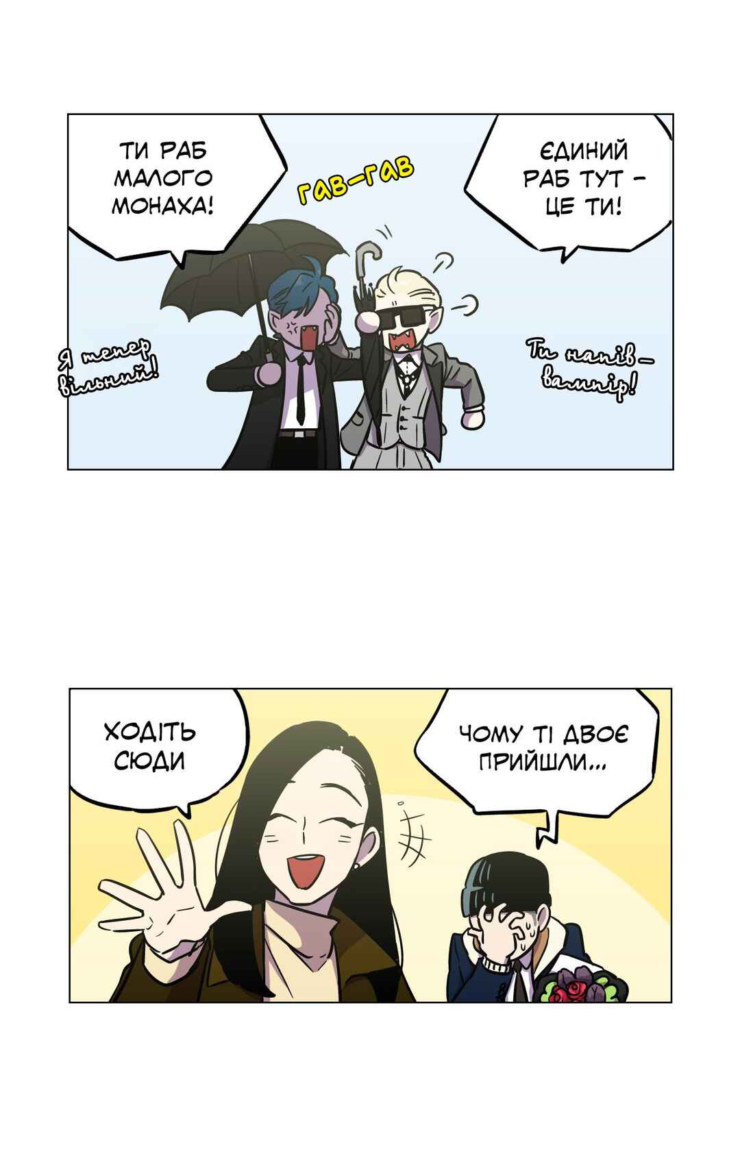 Chapter 85 - Page 7