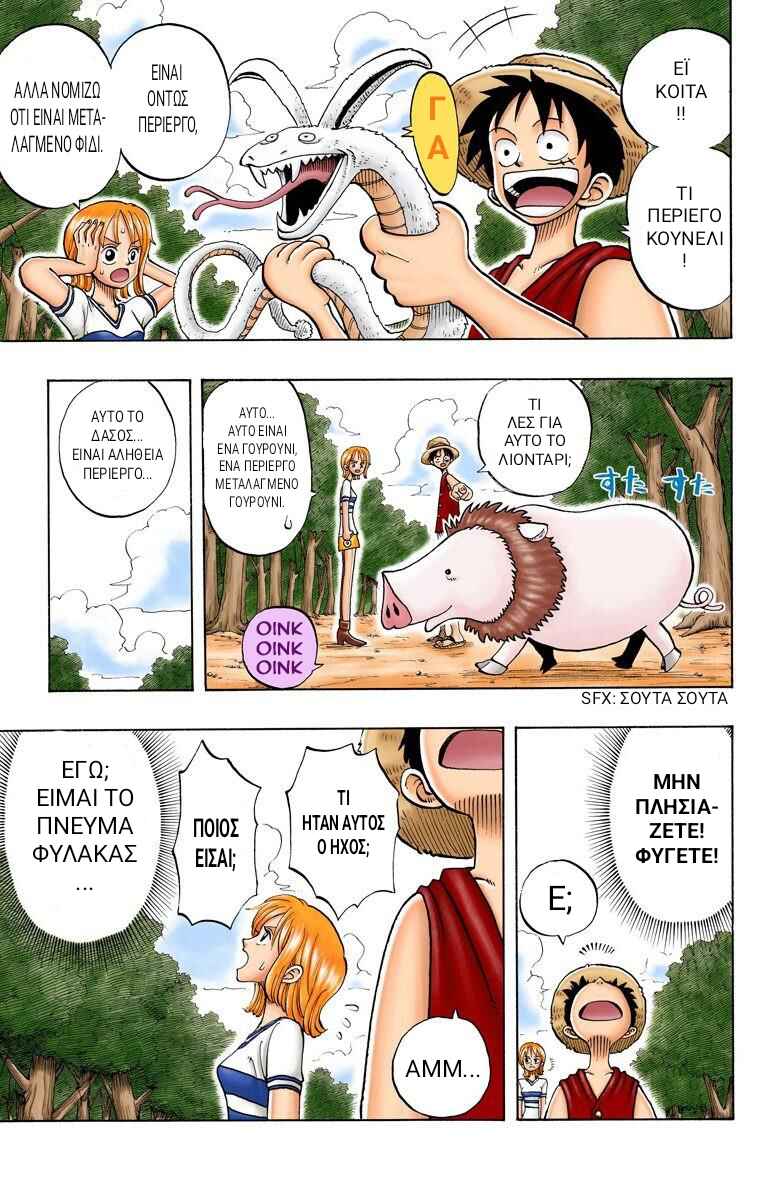 Chapter 22 - Page 7