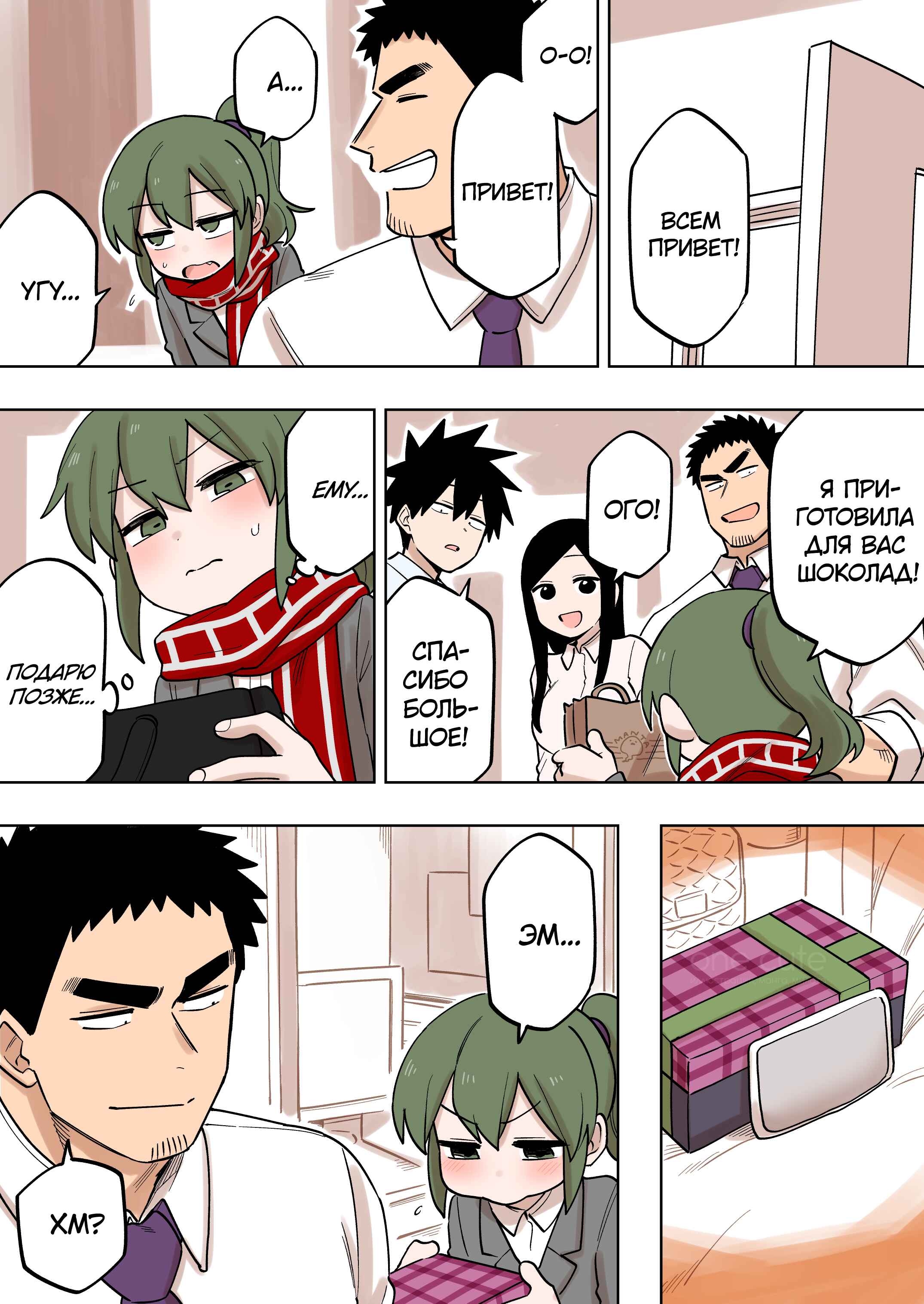 Chapter 139 - Page 3