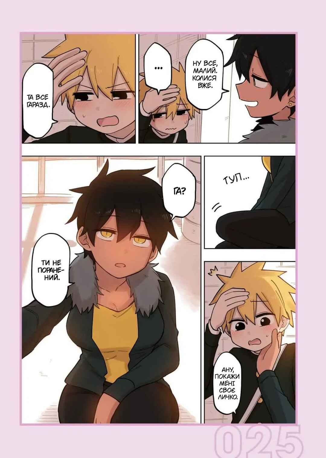 Chapter 103.1 - Page 5