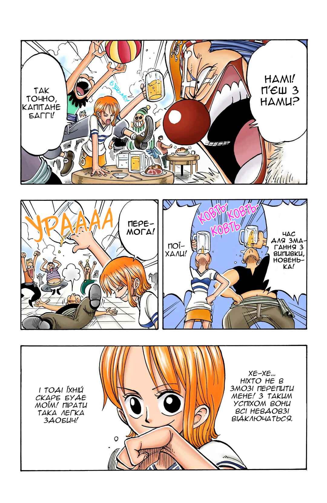 Chapter 10 - Page 4