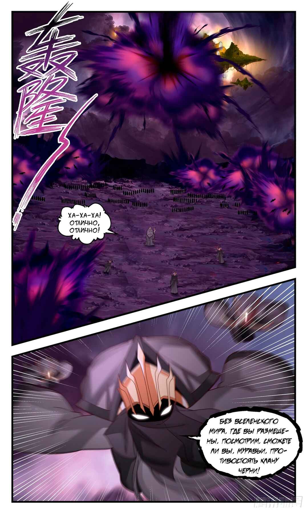 Chapter 3181 - Page 12