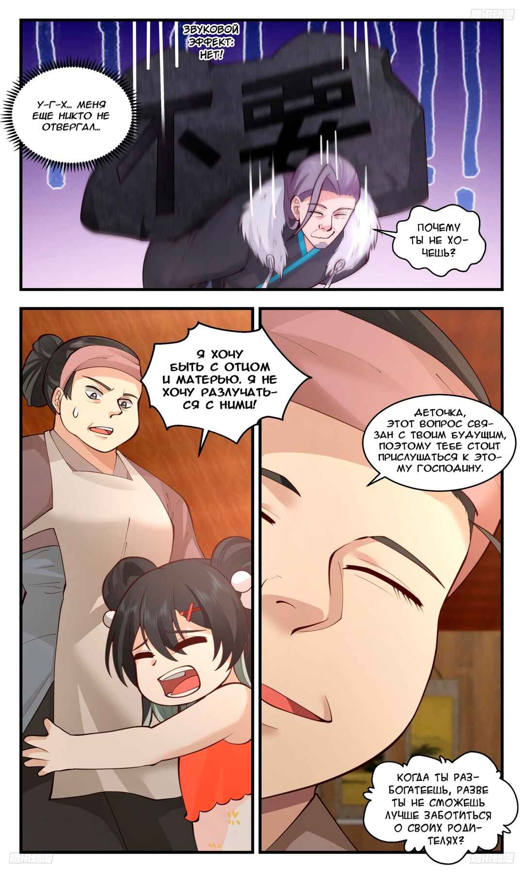Chapter 3181 - Page 7