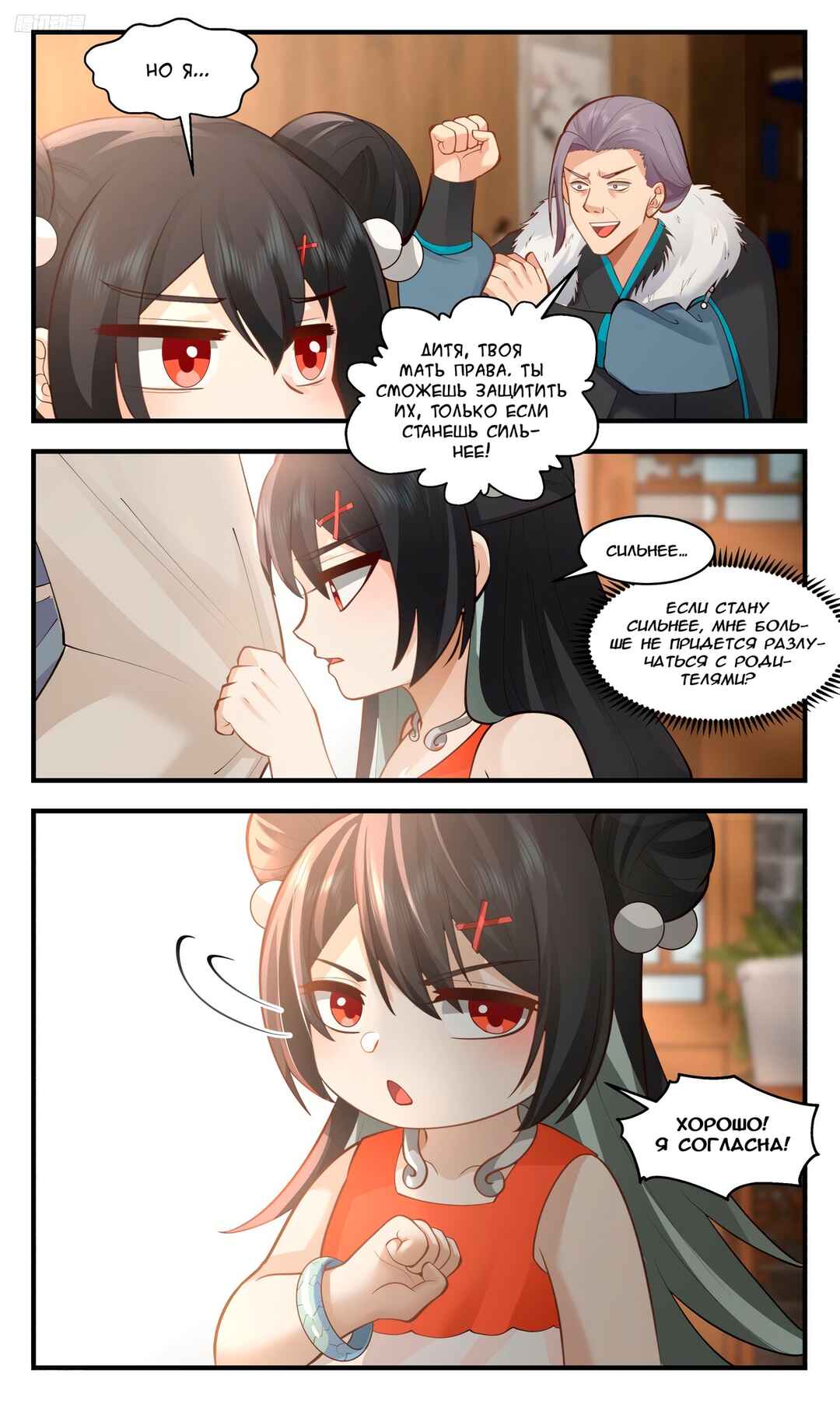 Chapter 3181 - Page 8