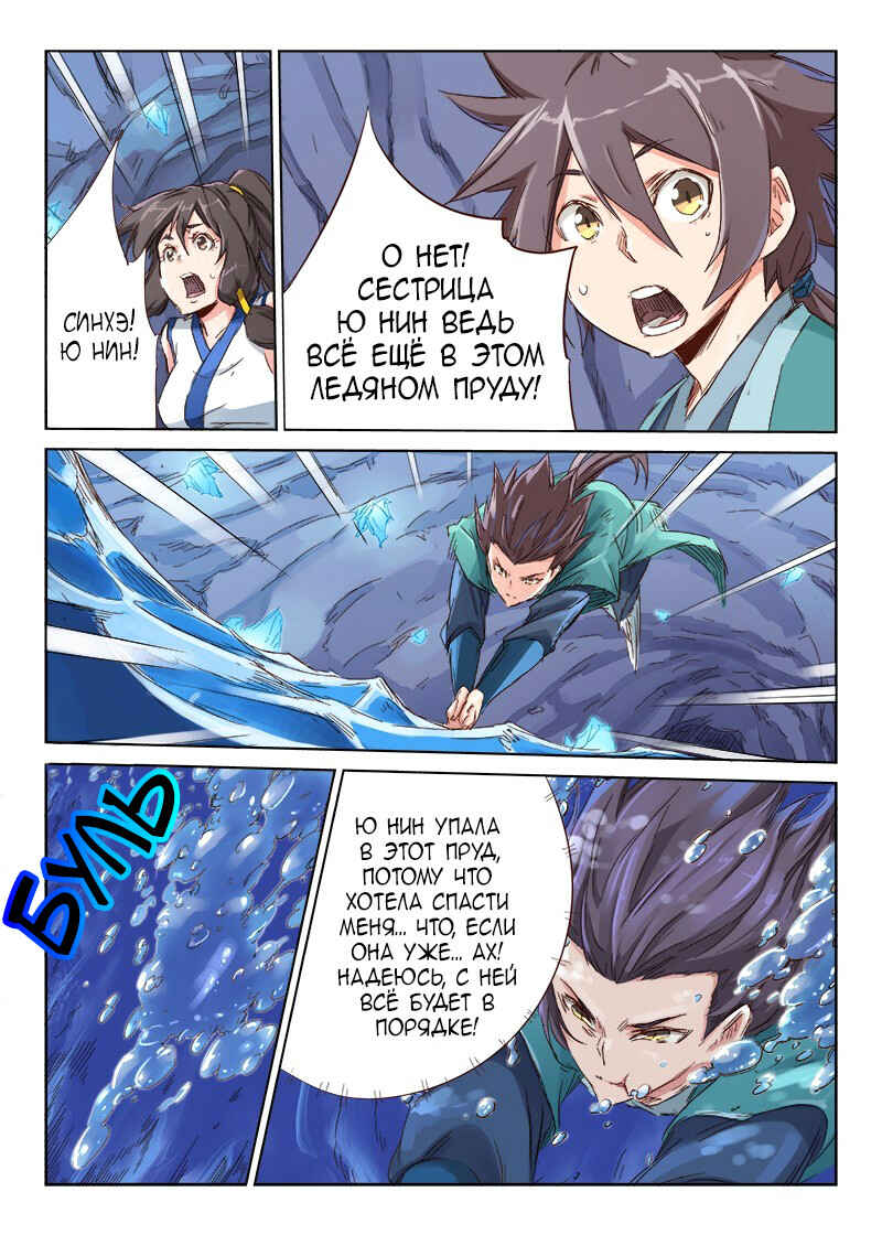 Chapter 42 - Page 3