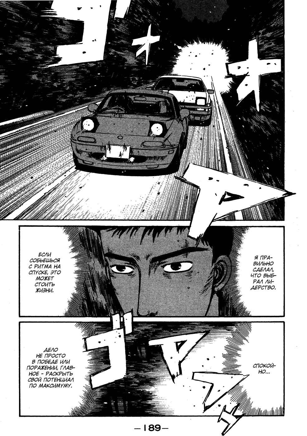 Chapter 197 - Page 1