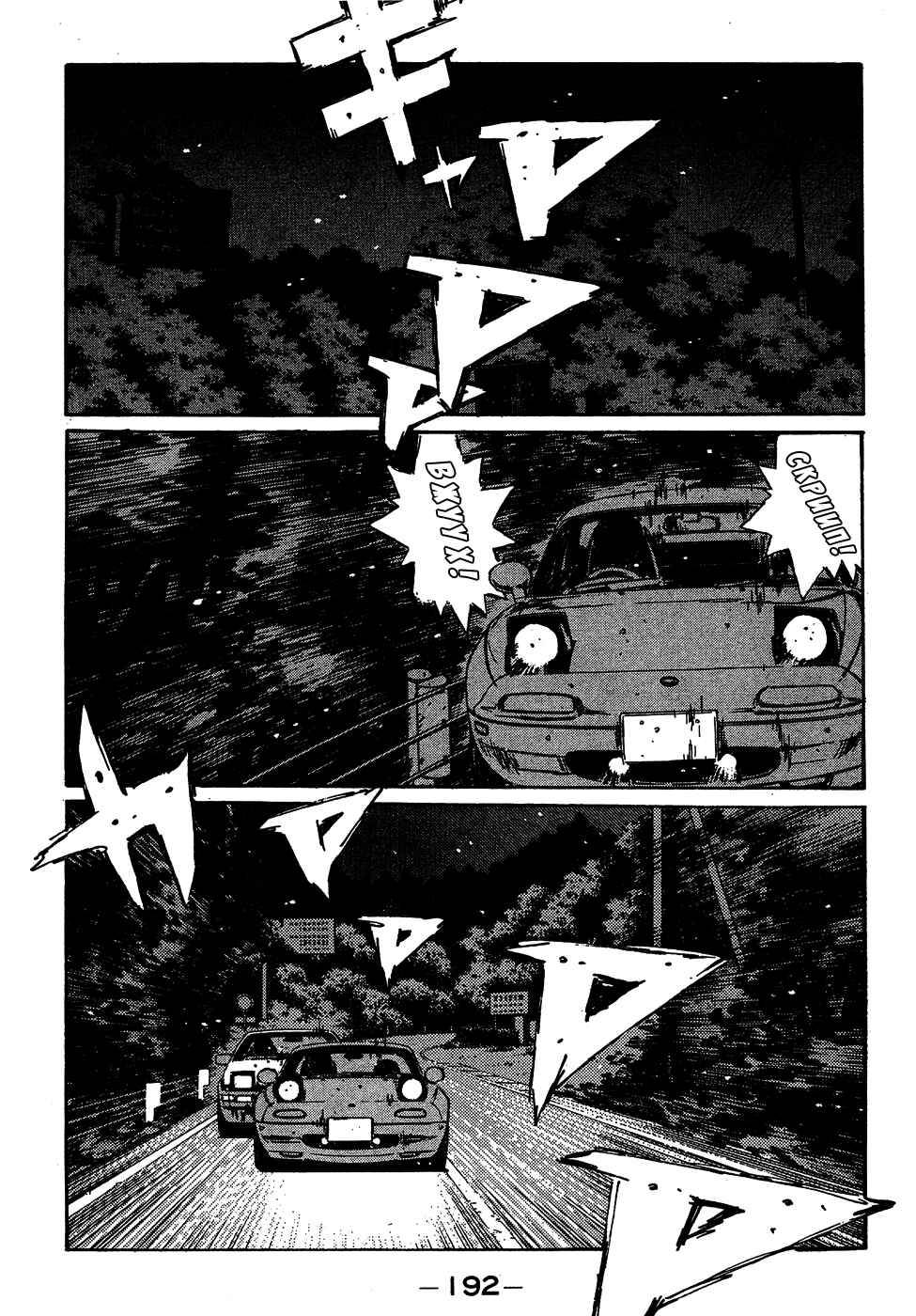 Chapter 197 - Page 3