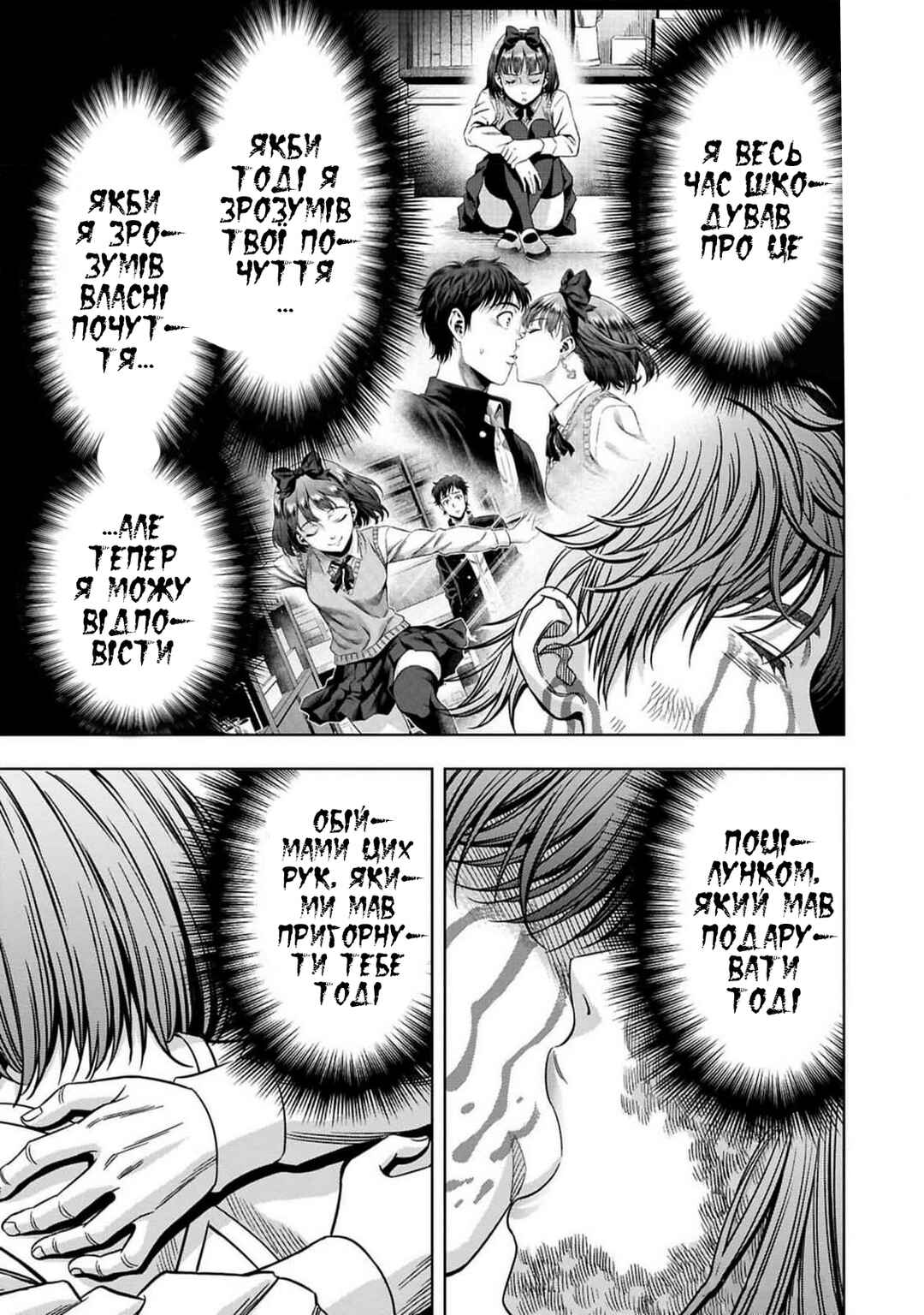 Chapter 70 - Page 22