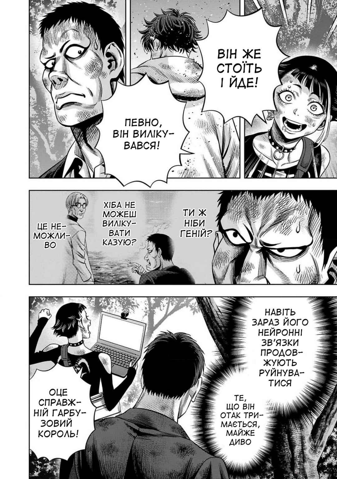 Chapter 70 - Page 4