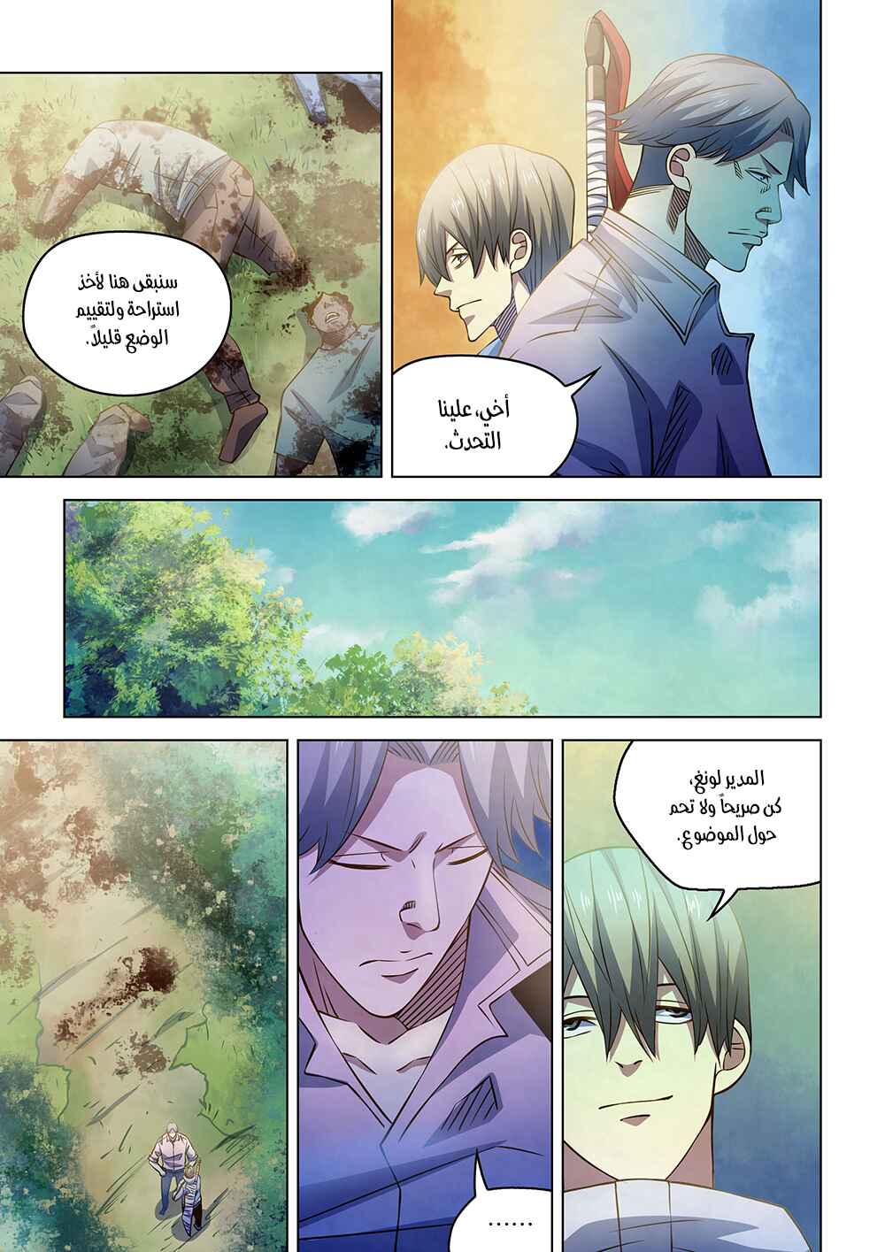 Chapter 251 - Page 15
