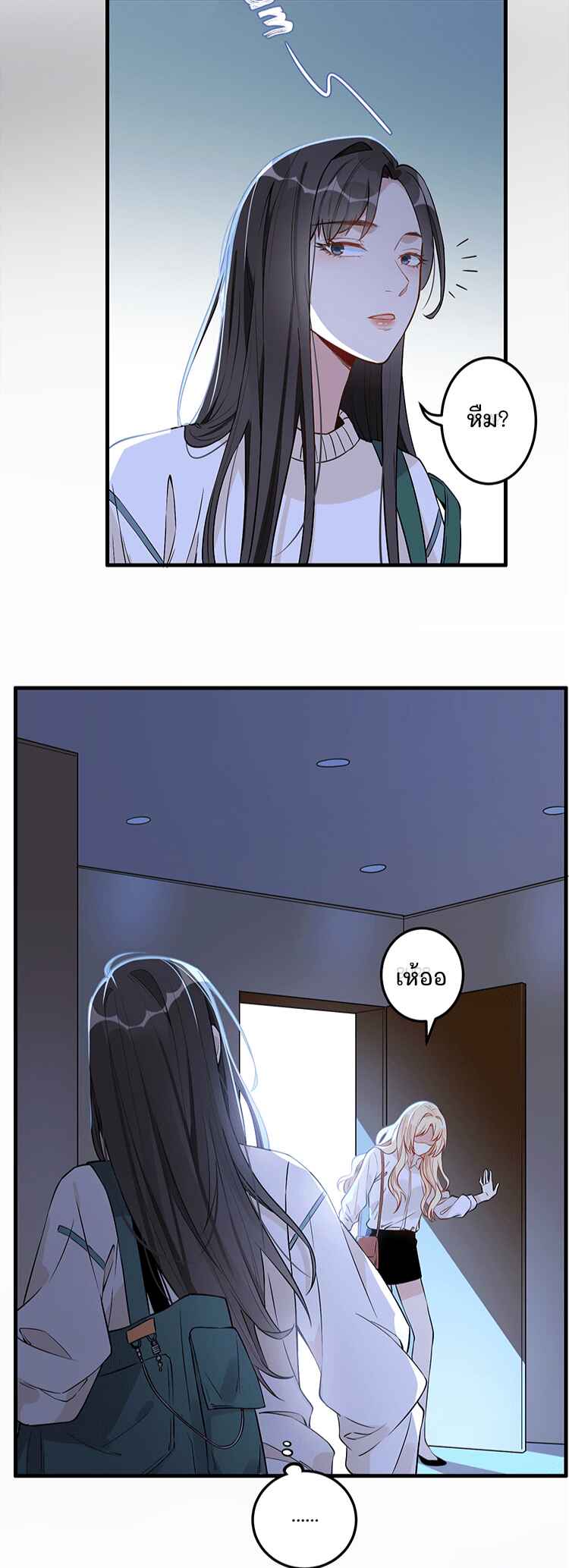 Chapter 1 - Page 14