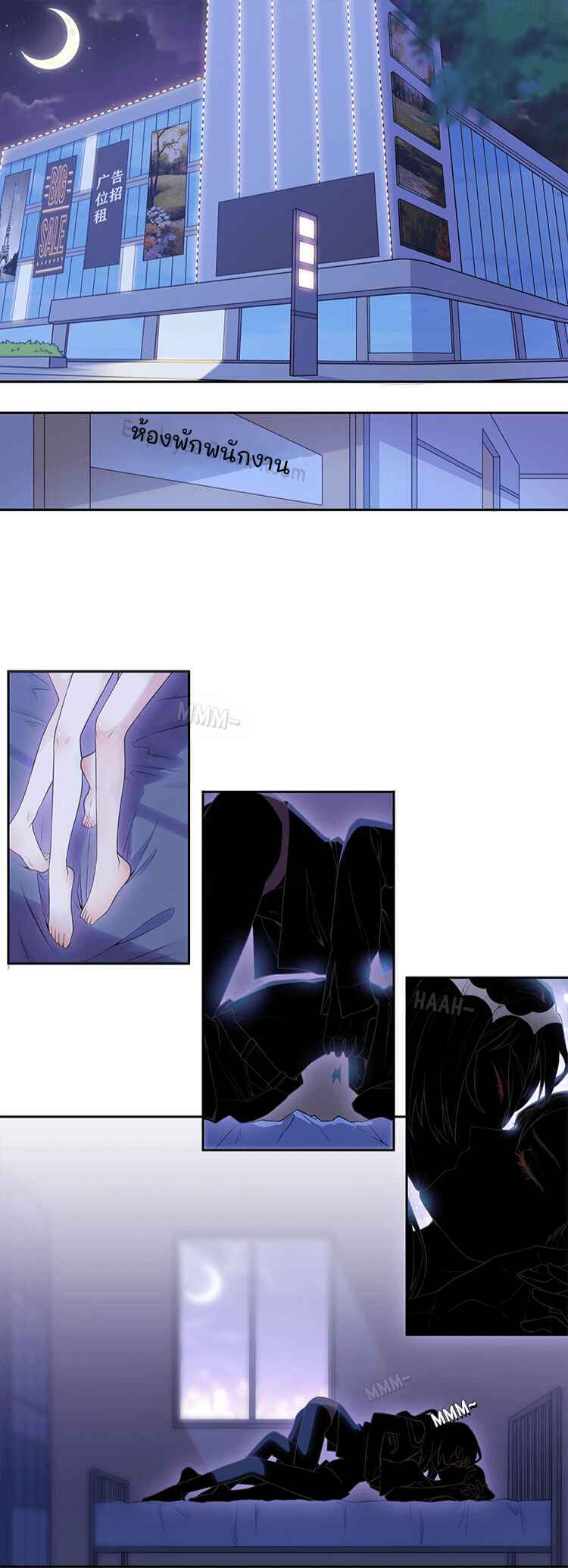 Chapter 1 - Page 2