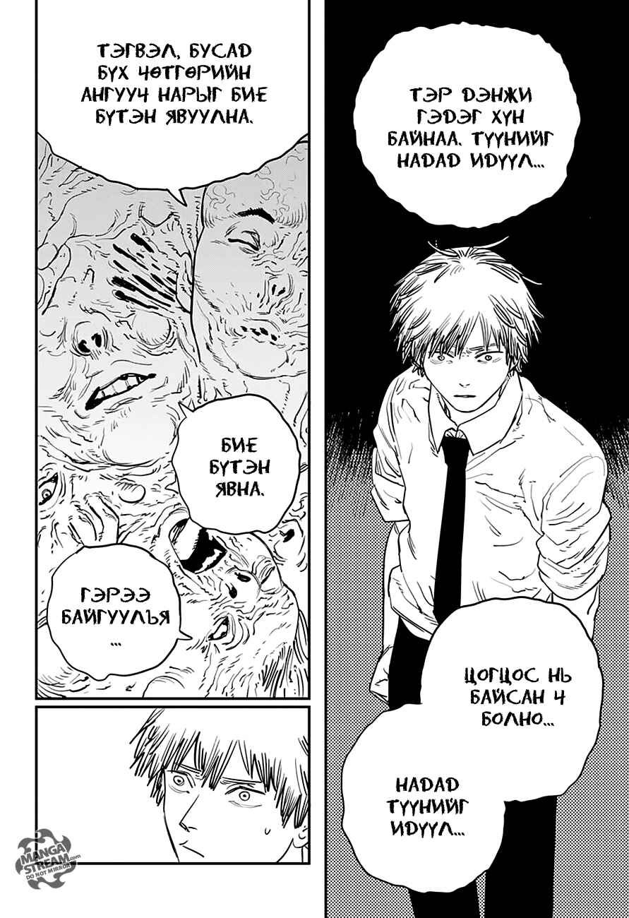 Chapter 16 - Page 18