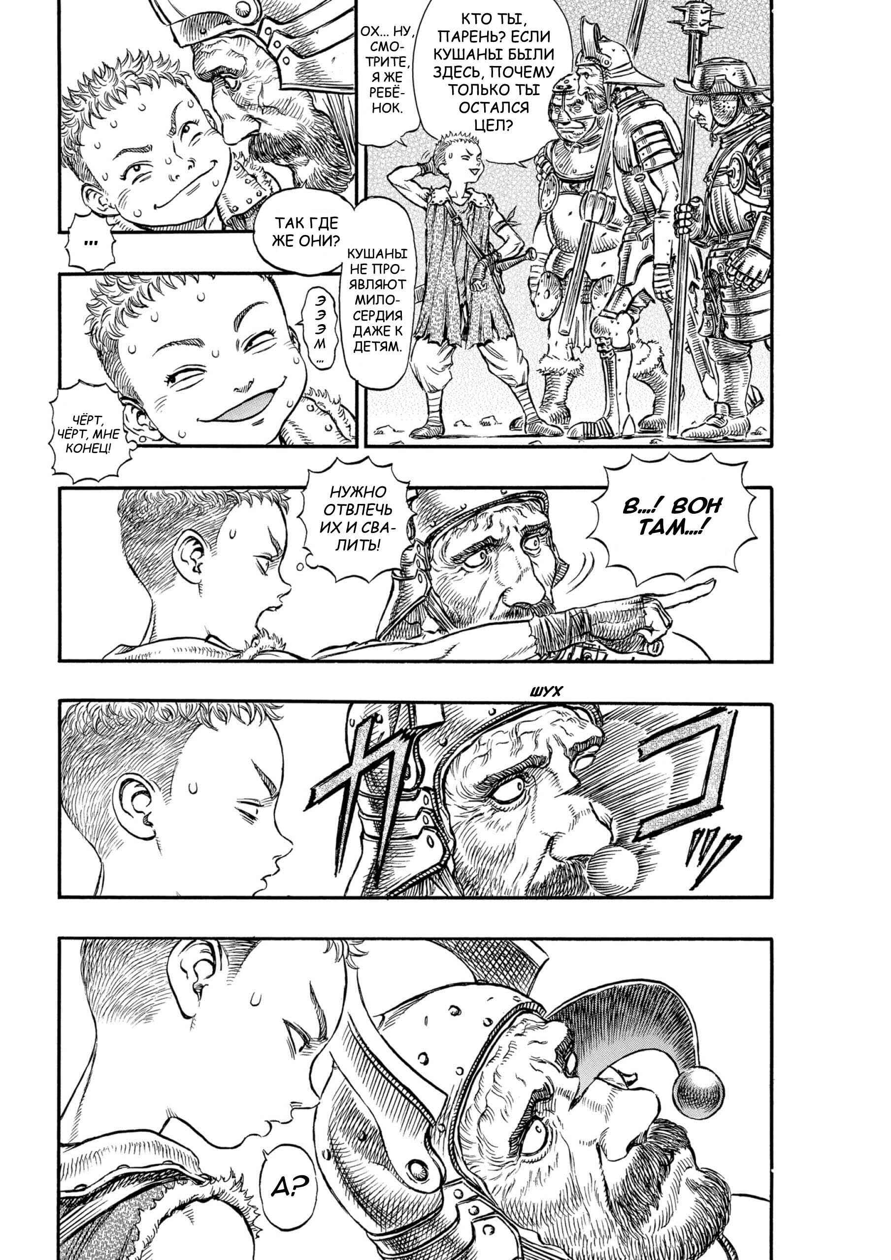 Chapter 133 - Page 15