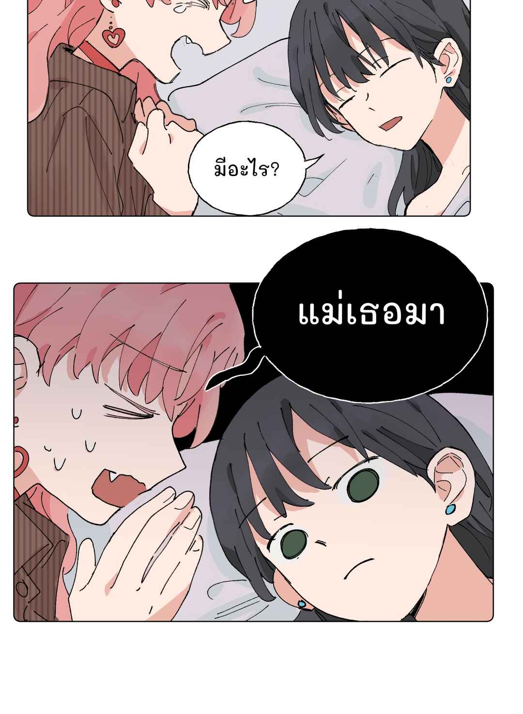 Chapter 53 - Page 6