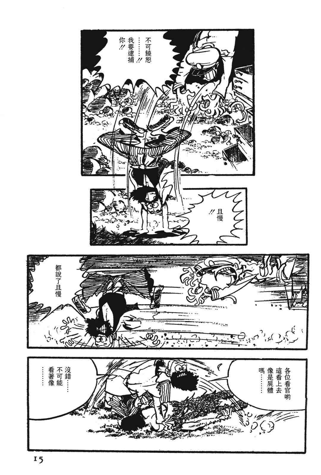 Chapter 100 - Page 10