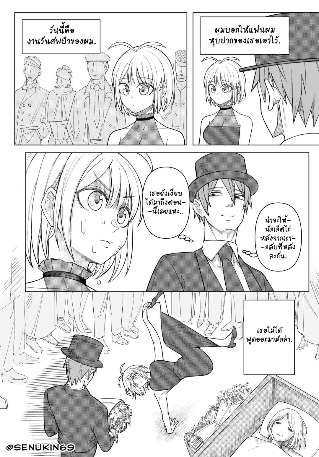 Chapter 3 - Page 1