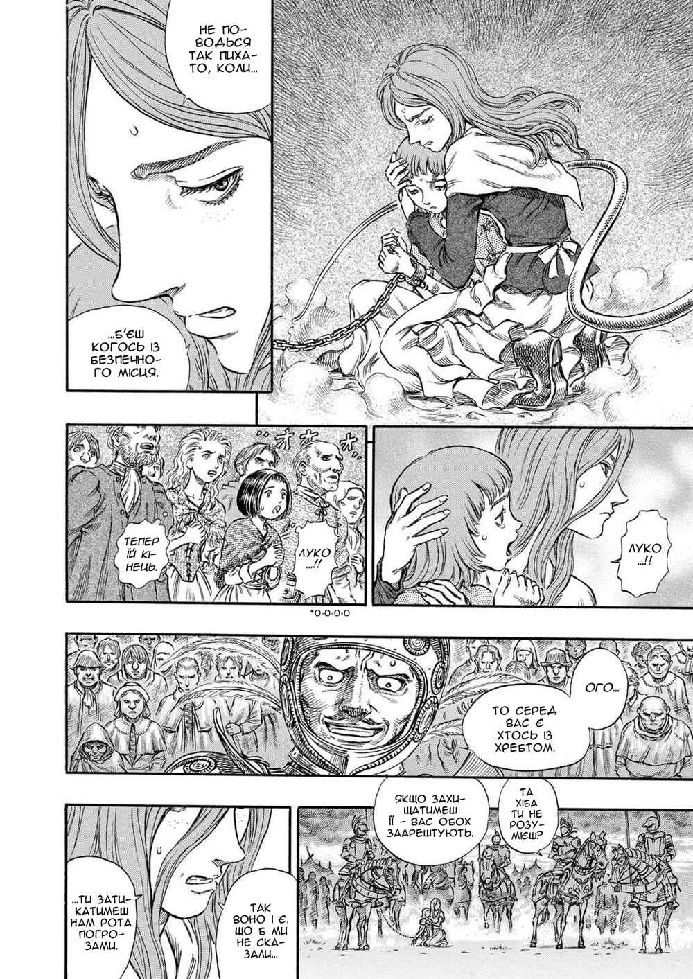 Chapter 144 - Page 16