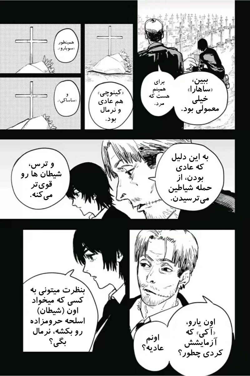 Chapter 19 - Page 6