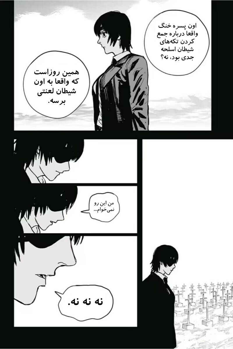 Chapter 19 - Page 9