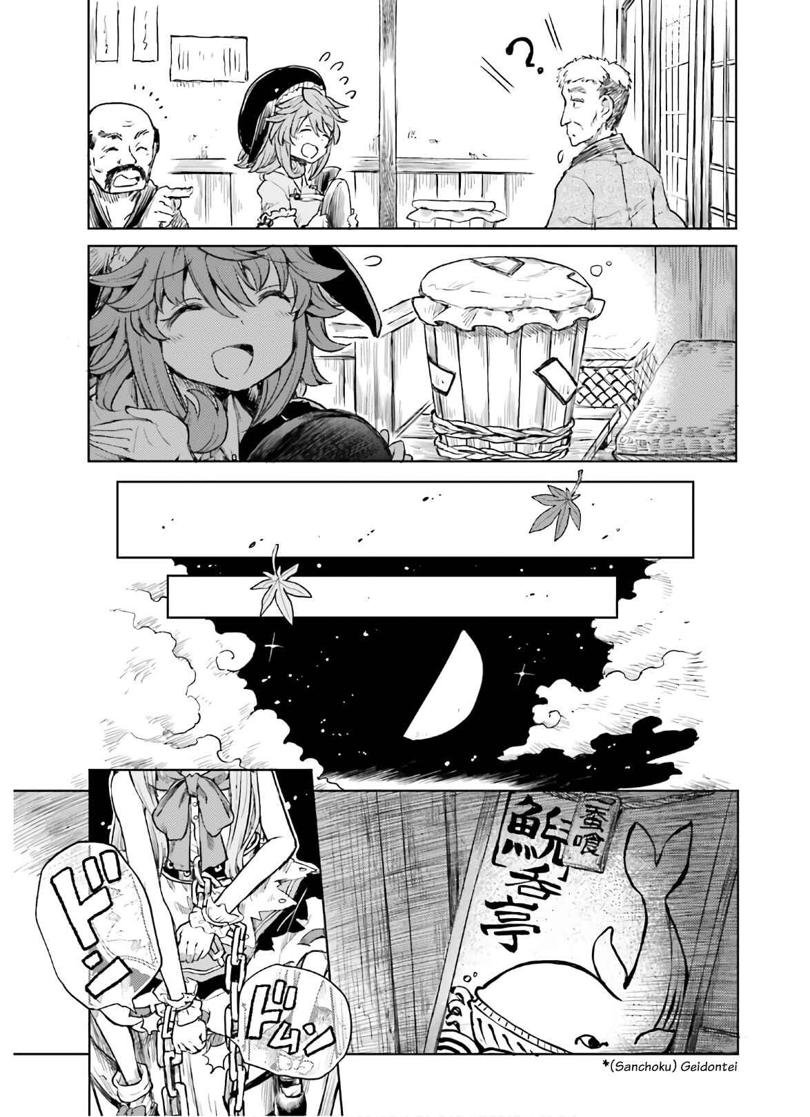 Chapter 14 - Page 3