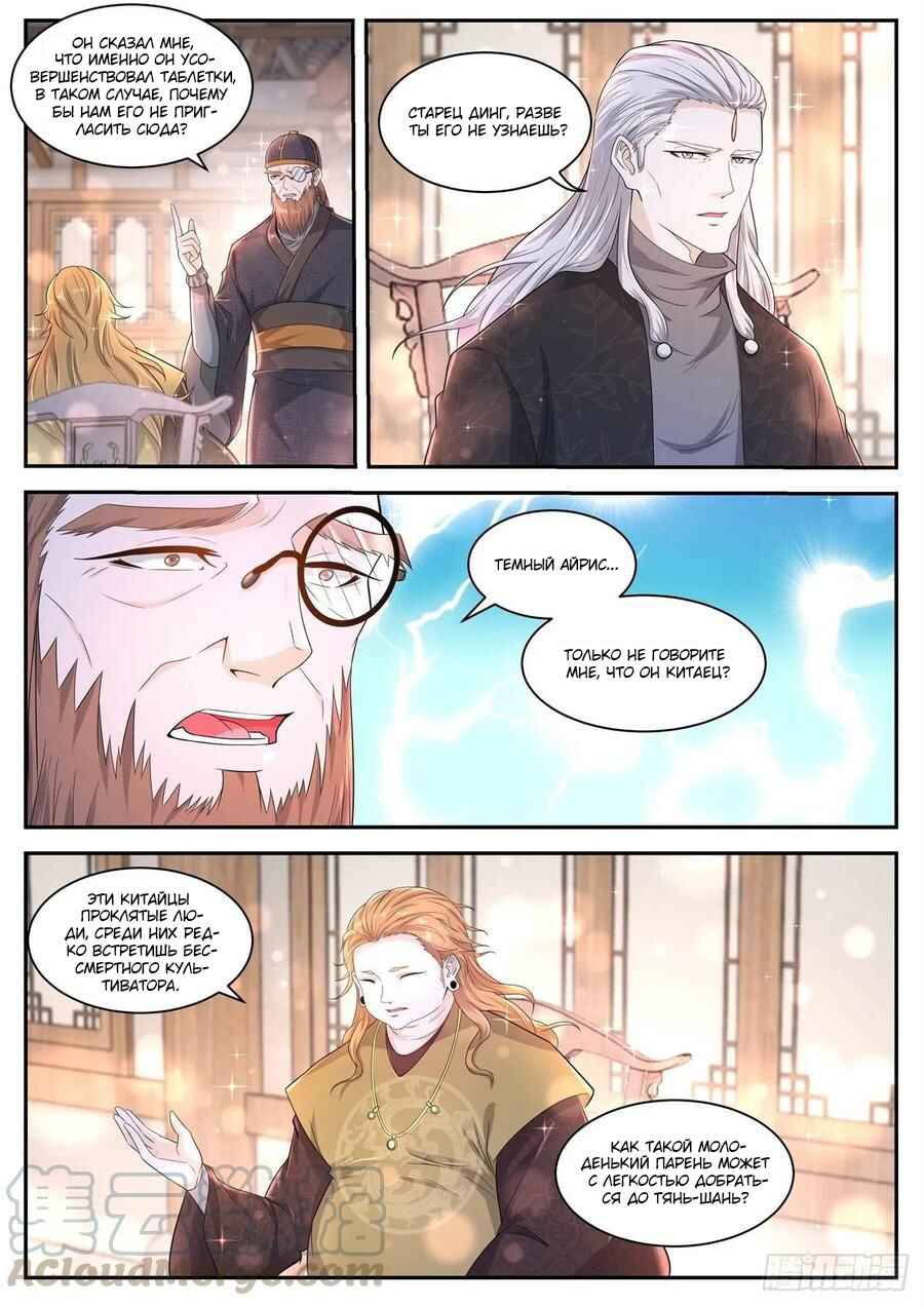 Chapter 417 - Page 13