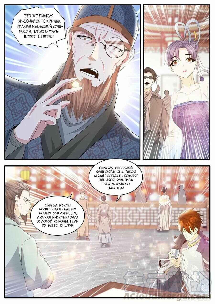 Chapter 417 - Page 7