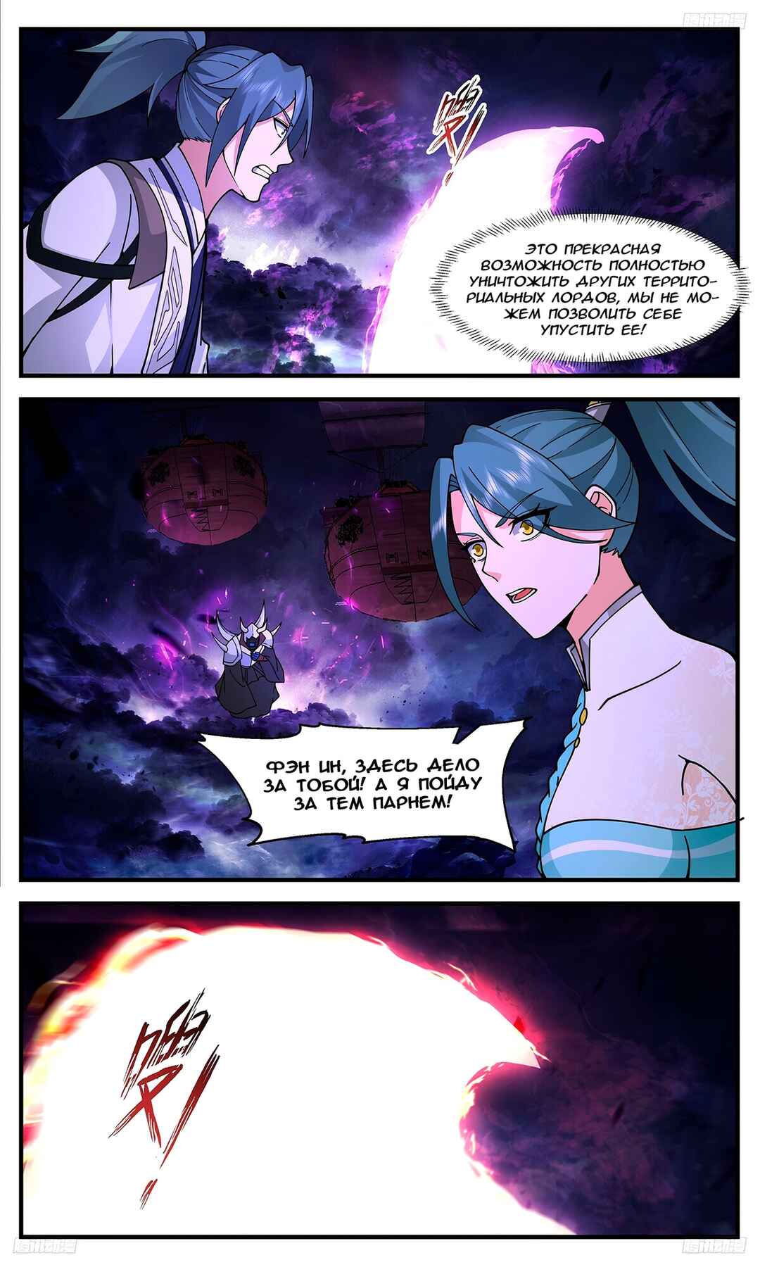Chapter 3368 - Page 7