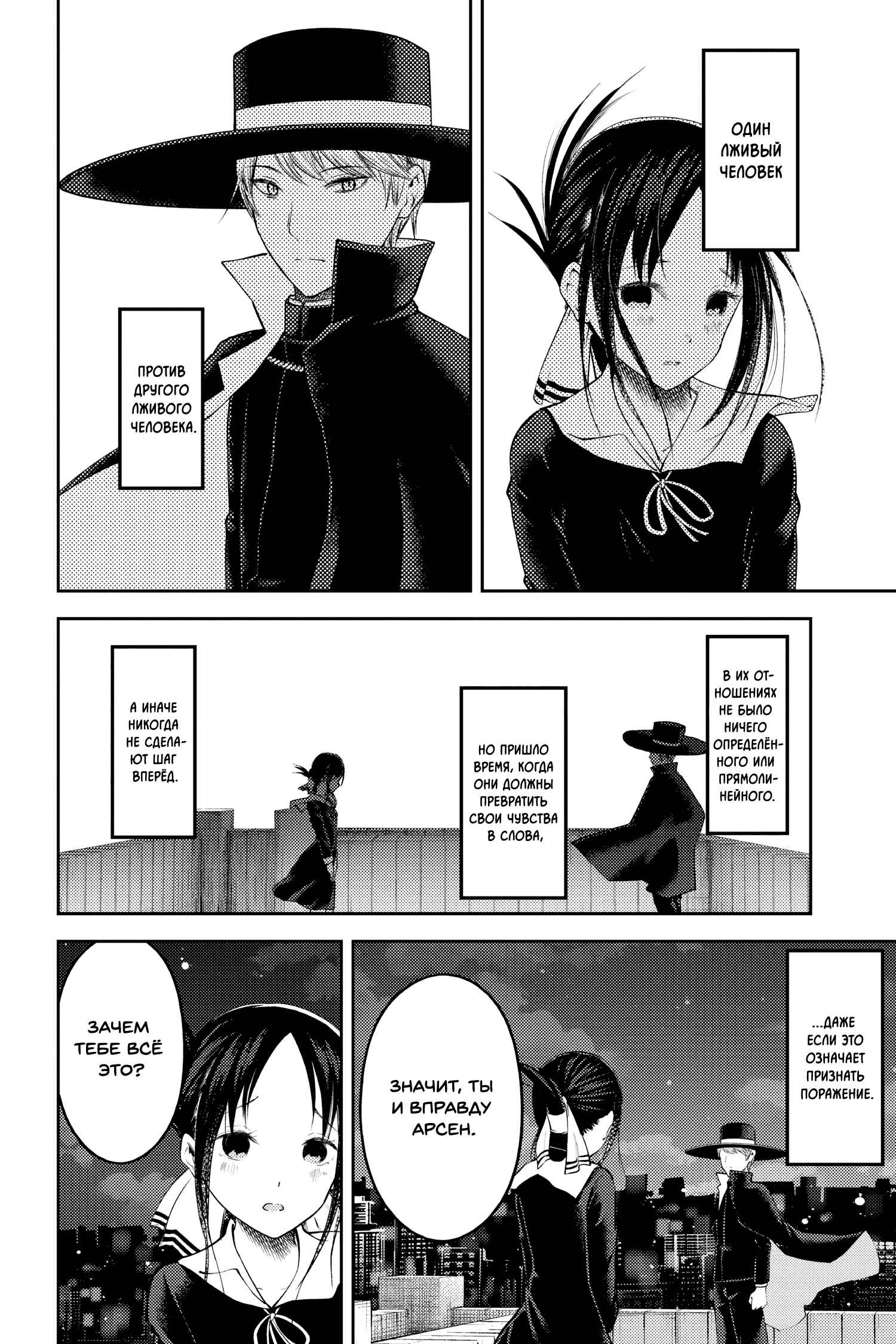 Chapter 135 - Page 4