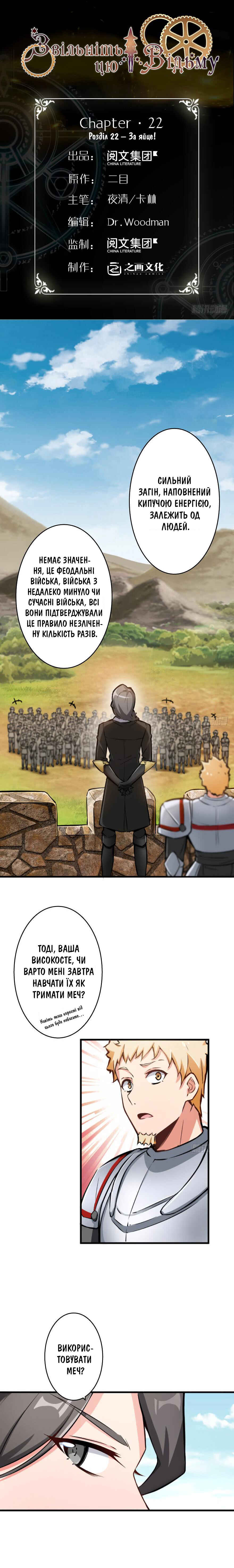 Chapter 22 - Page 1
