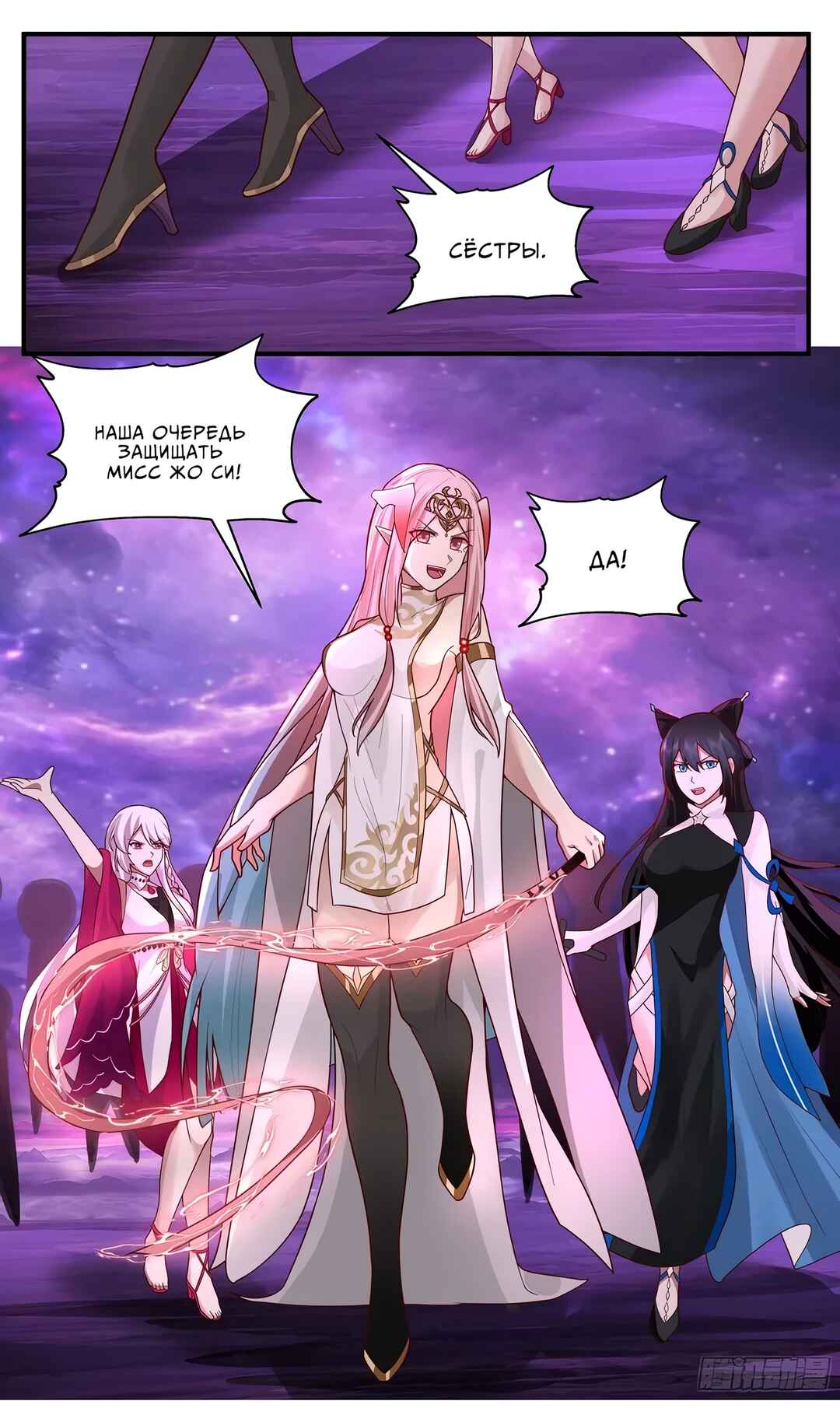 Chapter 3782 - Page 13