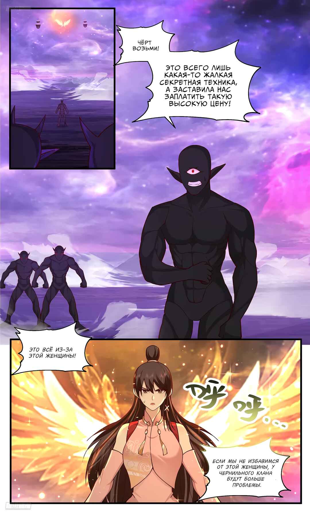 Chapter 3782 - Page 3