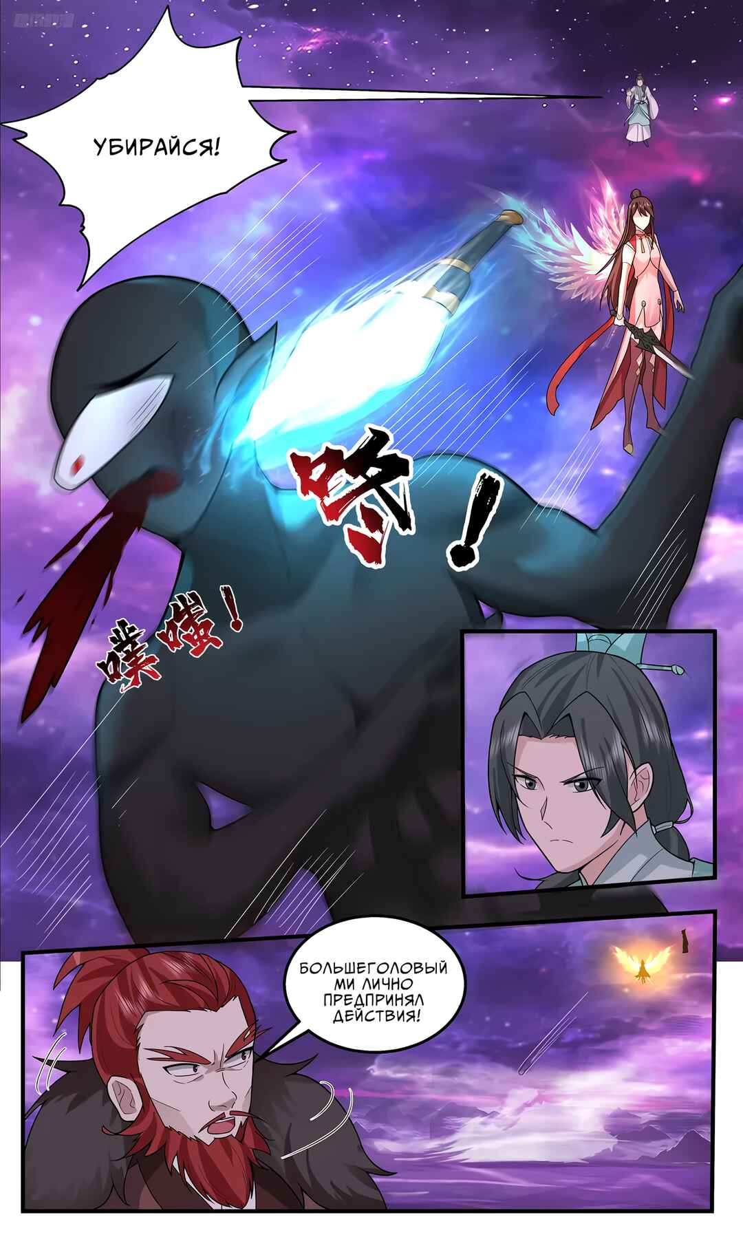 Chapter 3782 - Page 9