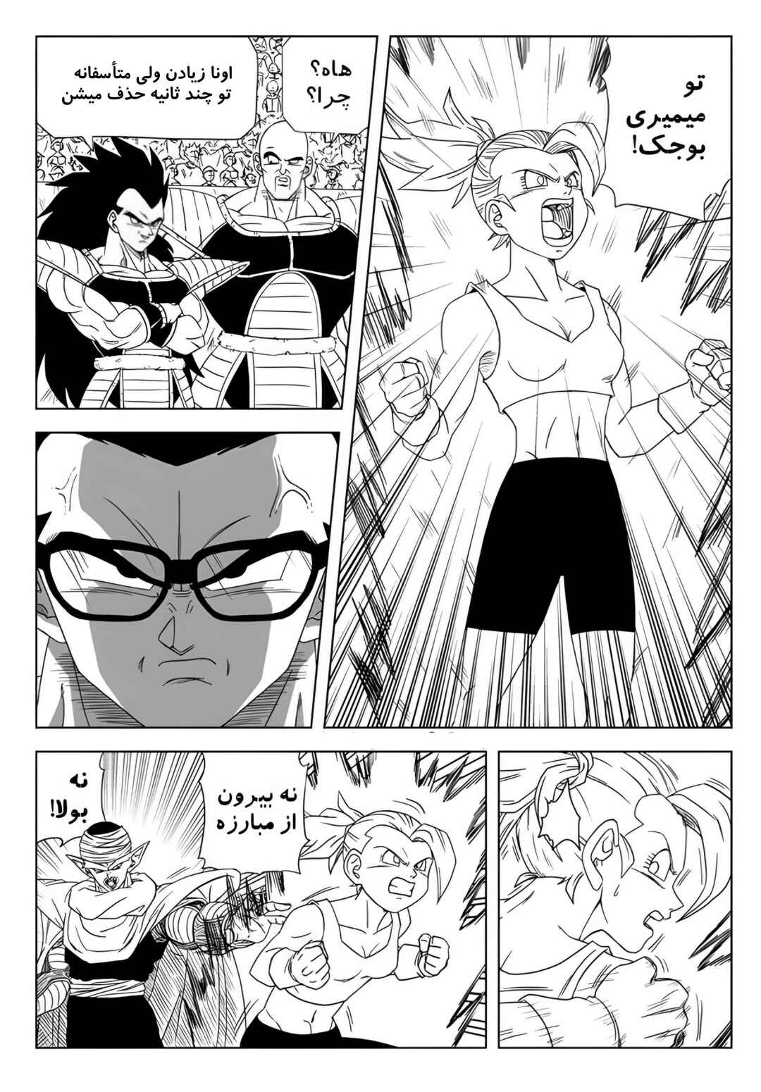 Chapter 6 - Page 18