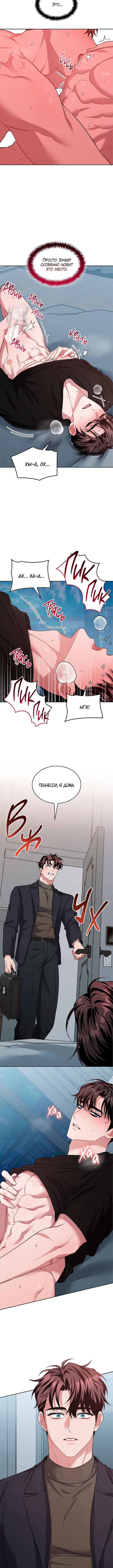 Chapter 42 - Page 2