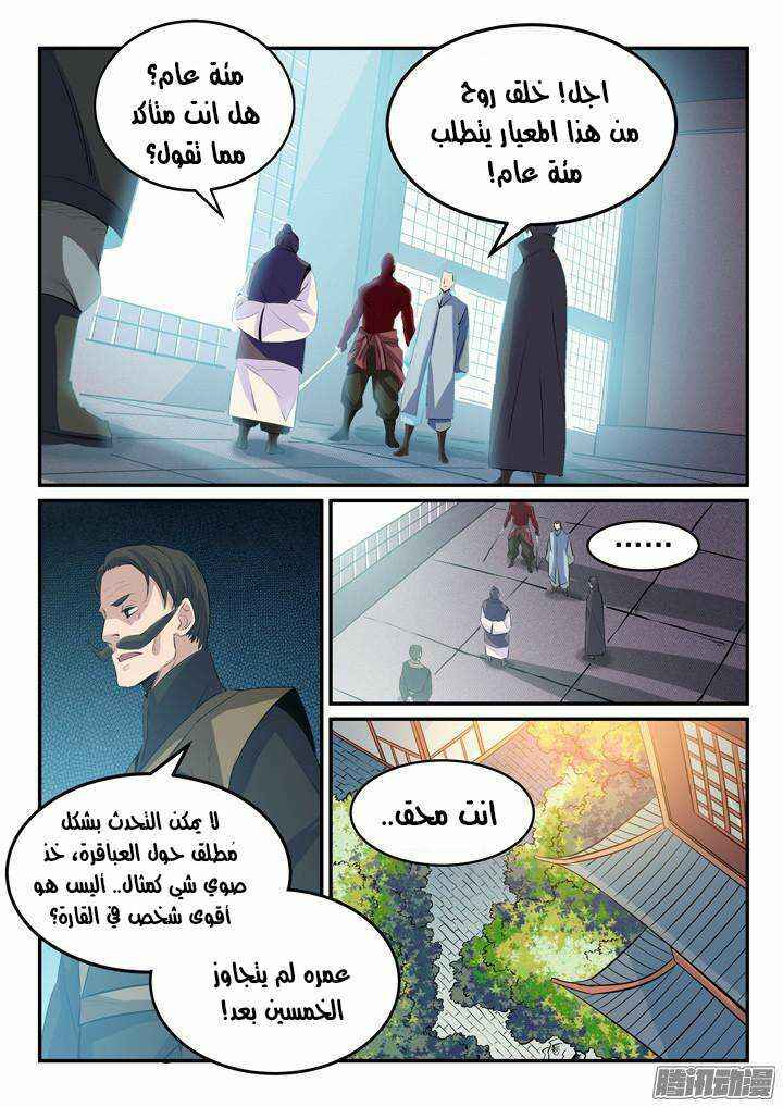 Chapter 157 - Page 10