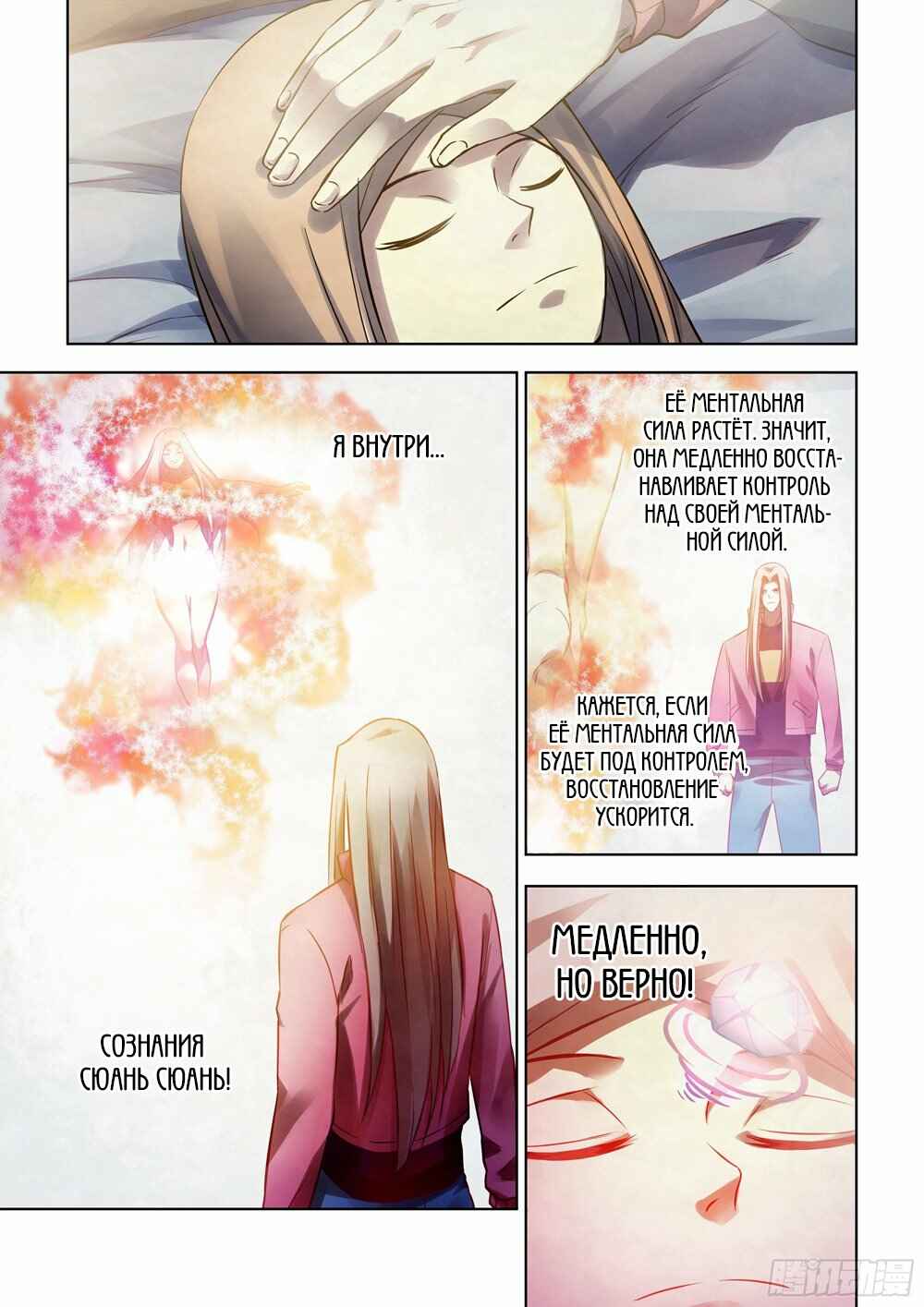 Chapter 325 - Page 1