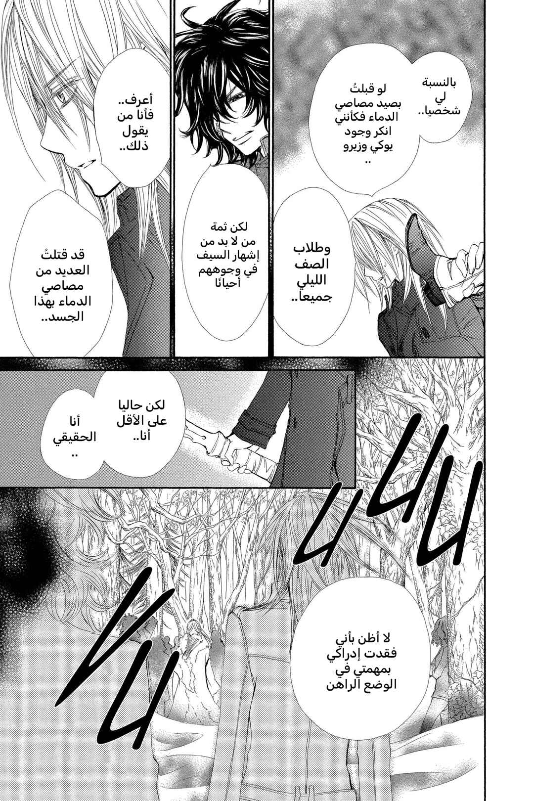 Chapter 41 - Page 13