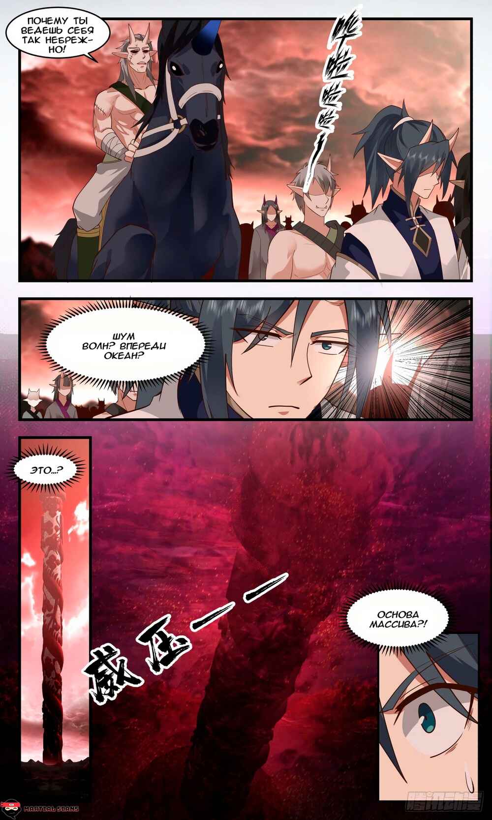 Chapter 2405 - Page 5