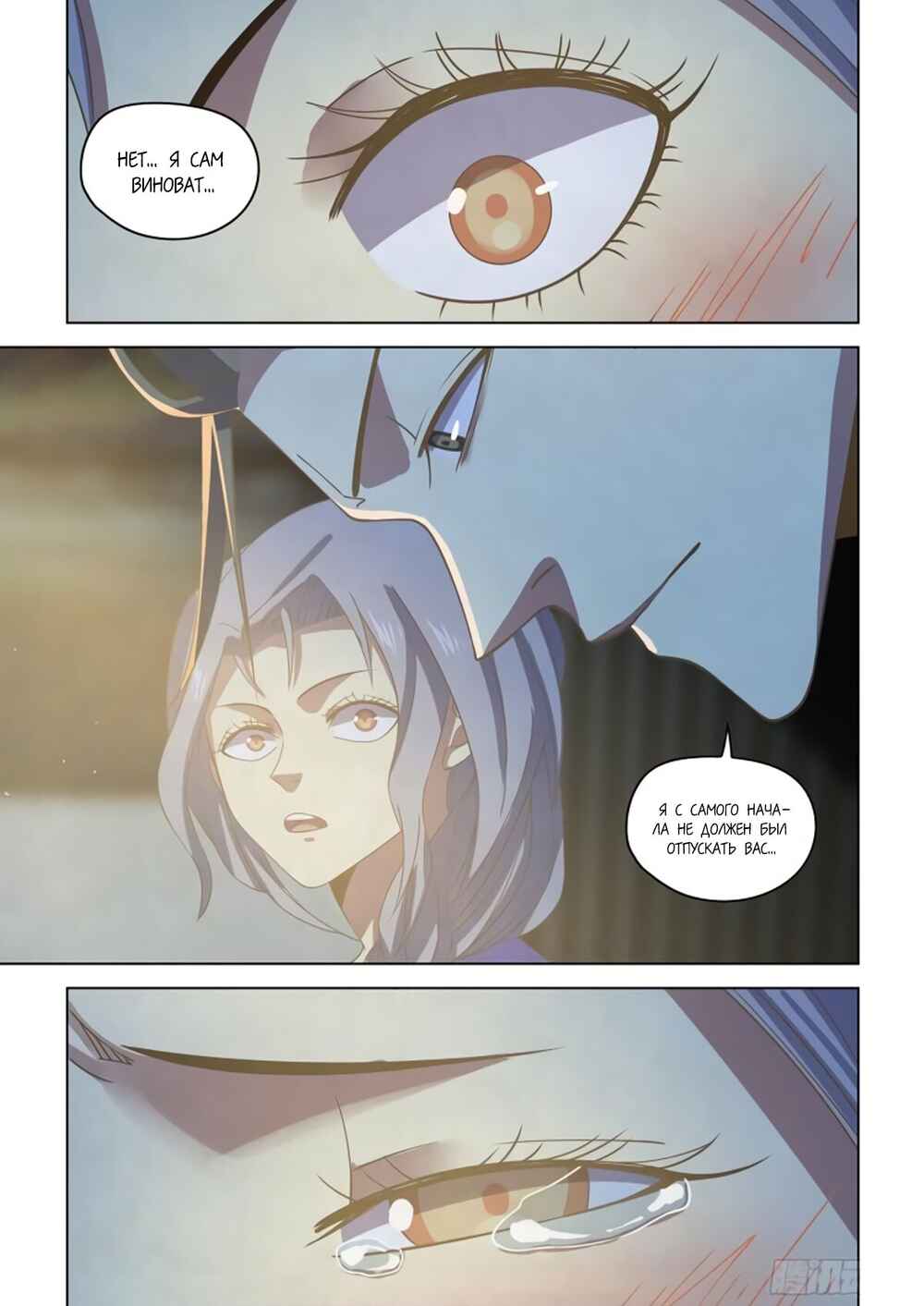 Chapter 422 - Page 4